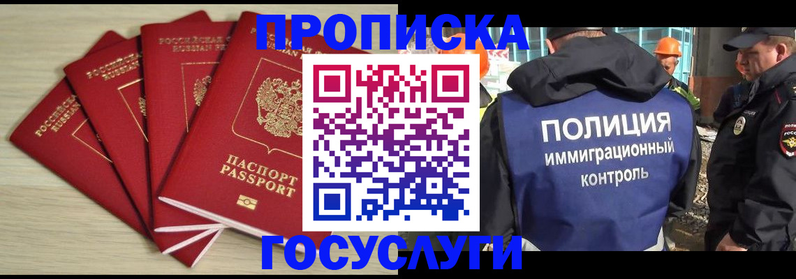 временная регистрация адрес в Мичуринске