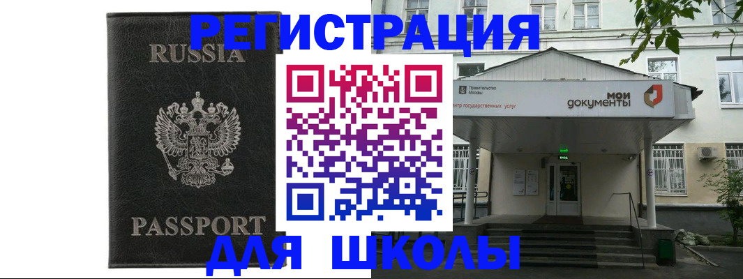 прописка от собственника в Мичуринске